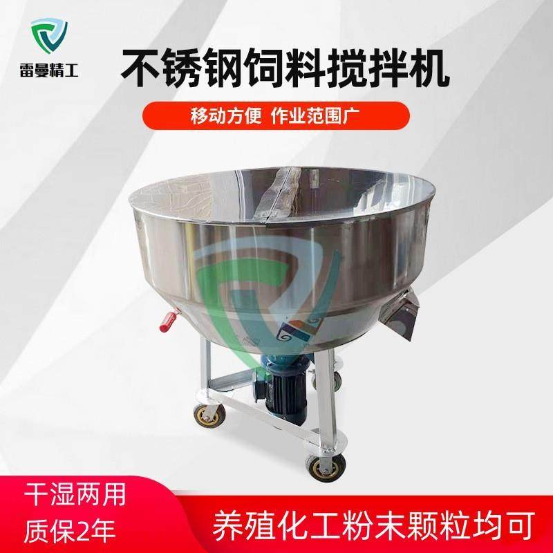 不锈钢搅拌机50kg100kg200kg300kg201304立式颗粒粉末饲料搅拌机