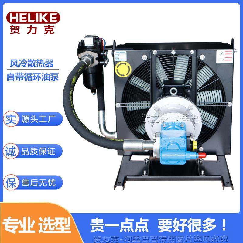 自吸循环风冷散热器一体式循环风冷却器知道油泵散热器齿轮箱散热,清洗/食品/商业设备,其他食品加工设备,淘宝优惠券,粉丝福利购,淘宝优惠卷