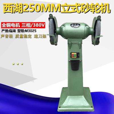 250mm立式砂轮机M3025多功能全铜线电机落地式砂轮机