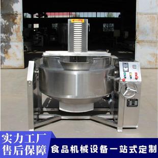 304不锈钢熬煮锅转速变频可调 电导热油加热搅拌夹层锅可倾式