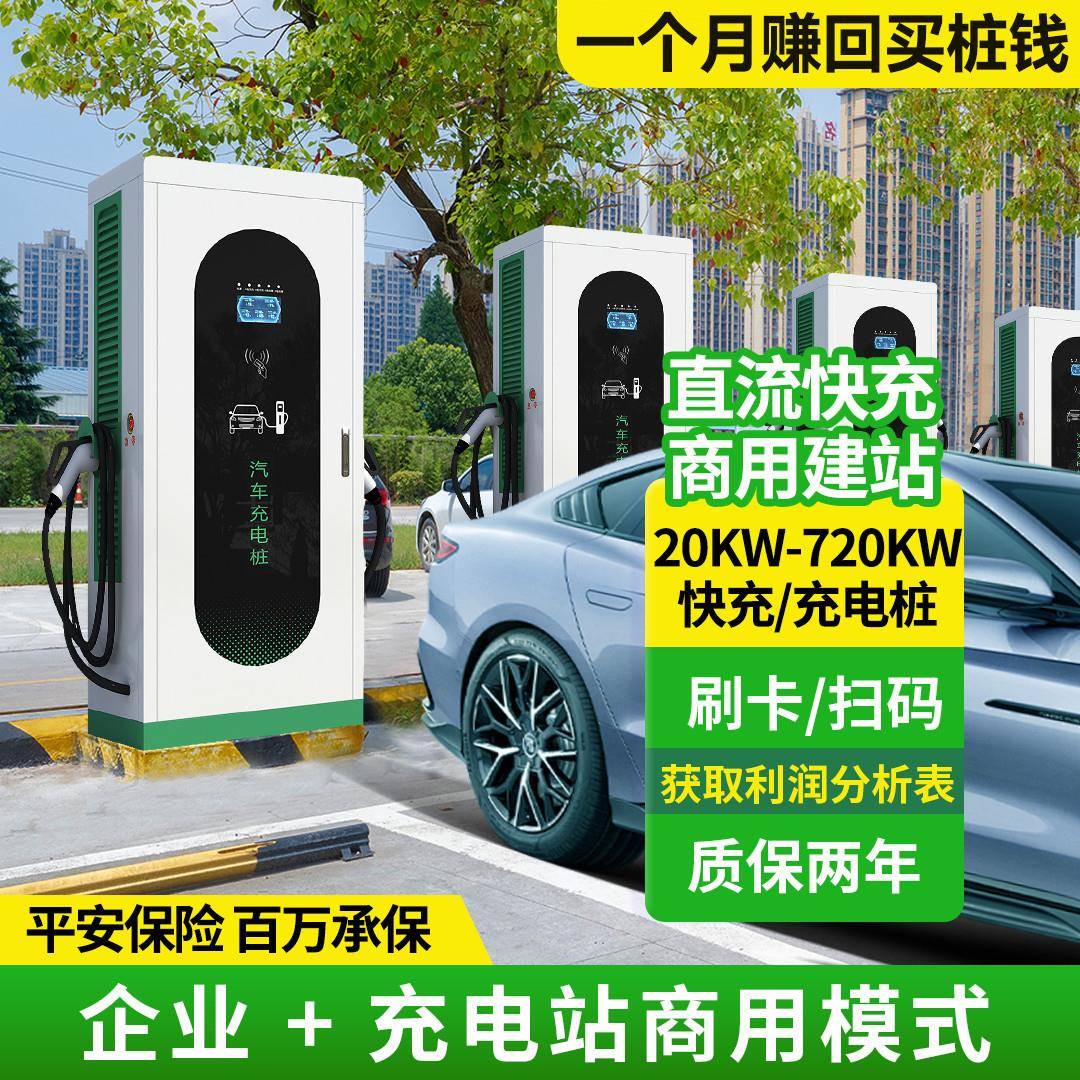 120/160KW双枪直流充电桩380v新能源电动汽车快充桩智能快充