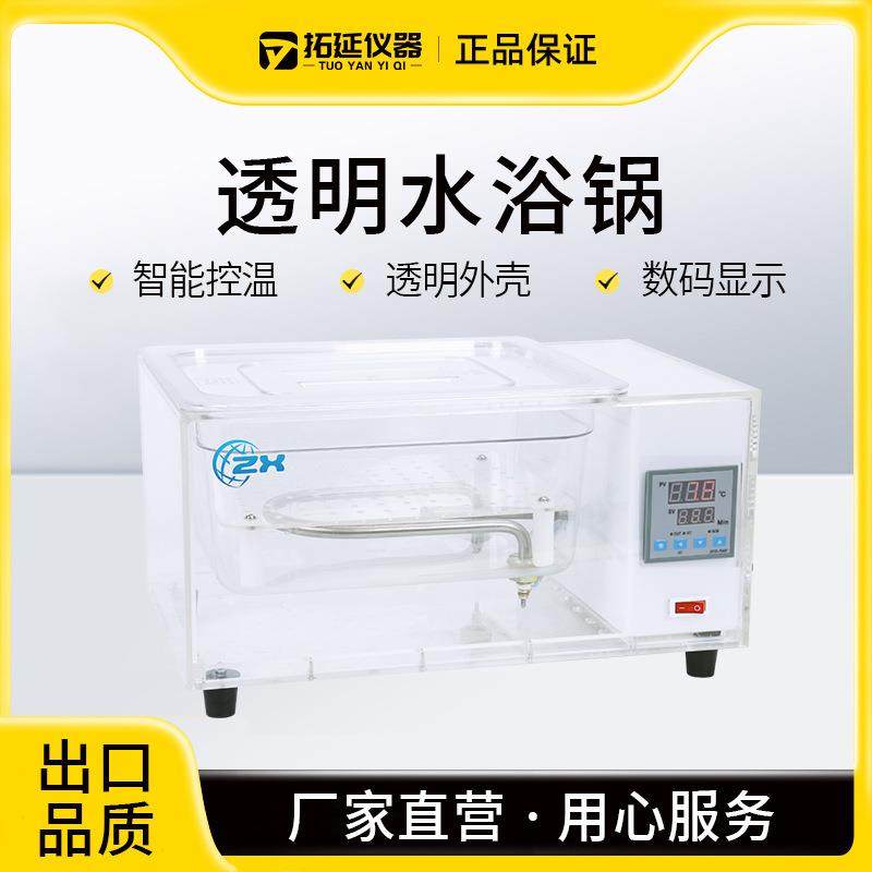 拓延透明水浴锅电热数显恒温水浴锅实验室塑料水箱水浴箱智能TMS,工业油品/胶粘/化学/实验室用品,其他实验室设备,淘宝优惠券,粉丝福利购,淘宝优惠卷