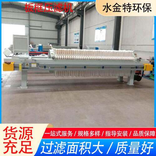 板框式压滤机污水处理全自动电动固液分离污泥脱水隔膜厢式过滤机