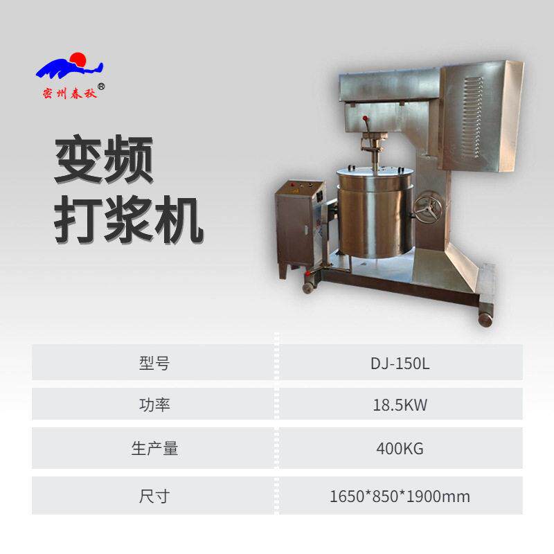 肉丸加工打浆机火锅丸子蒸煮线全套设备蔬菜丸子肉肠馅打浆拌料