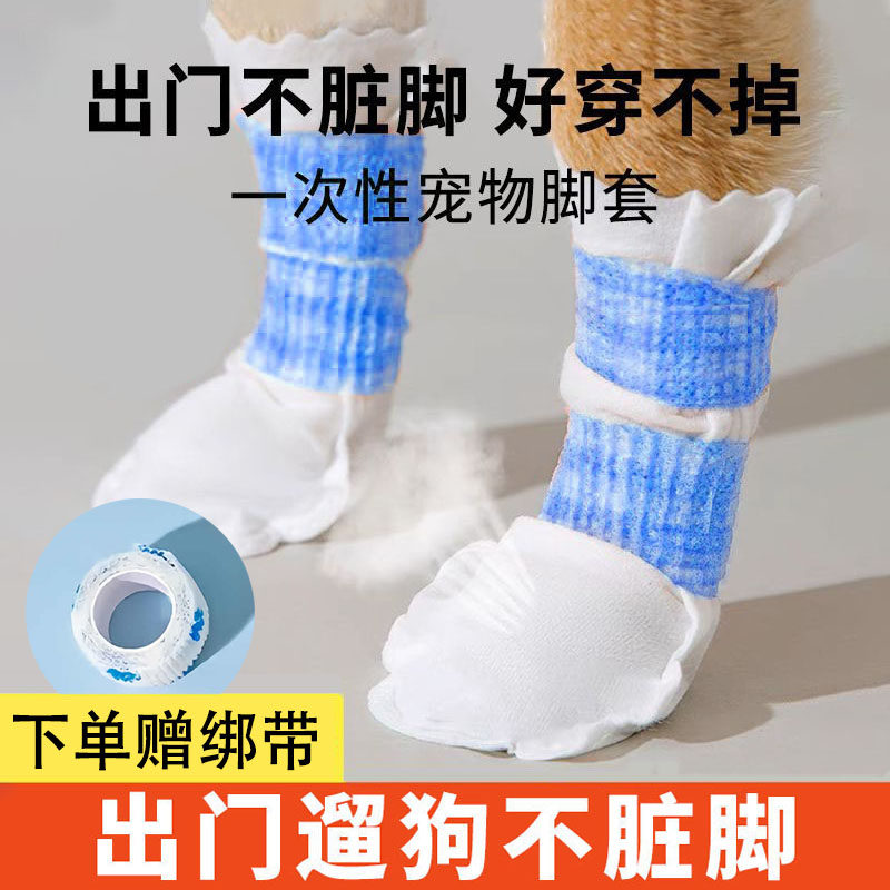 【出门不脏脚】宠物外出一次性鞋