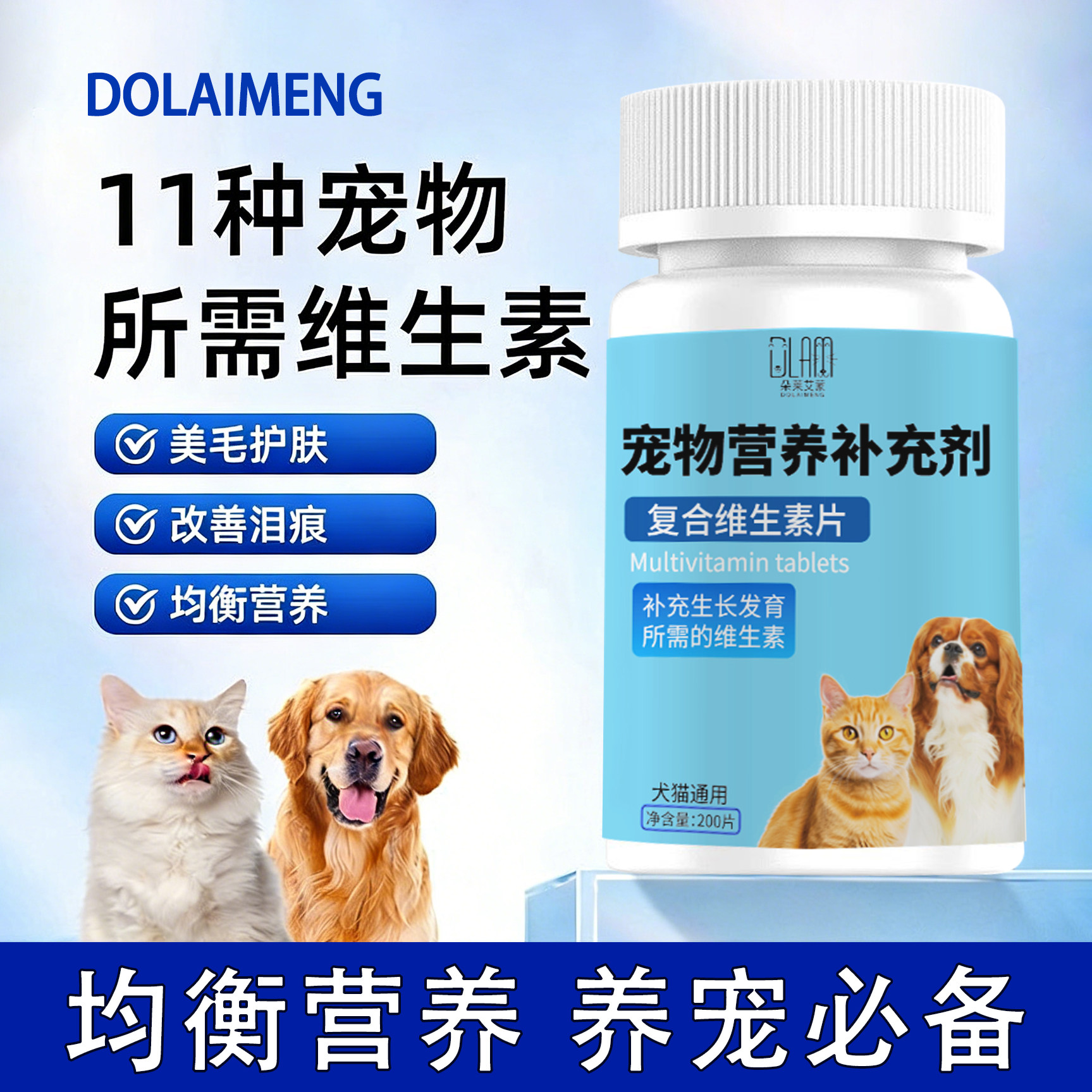 猫咪复合维生素片狗狗营养片宠物专用补充多种维生素B防掉毛美毛,宠物/宠物食品及用品,猫氨基酸/维生素/钙铁锌,淘宝优惠券,粉丝福利购,淘宝优惠卷