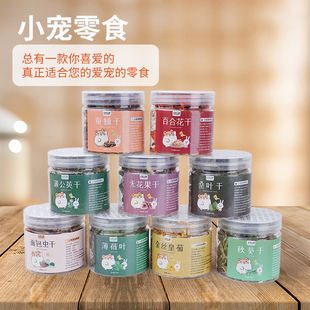 仓鼠零食面包虫干蚕蛹干小仓鼠冻干营养食物金丝熊专用磨牙零食