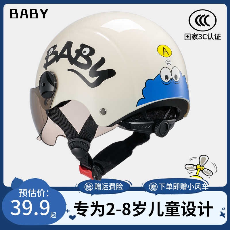 新国标3c认证儿童头盔男孩四季款通用电动车女宝宝三c小孩安全帽
