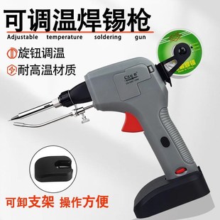 黄花120W调温 工厂用电洛铁焊接大功率焊锡 电烙铁 家用小型内热式