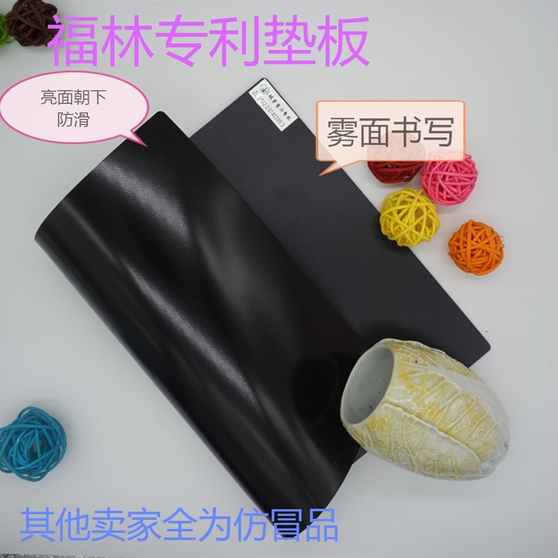 福林专利硬笔书法垫板 硬笔软垫 中性笔钢笔练字配套用品