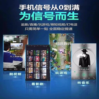 手机信号放大增强器全网通用随身携带外置增速器室内外通用接收器