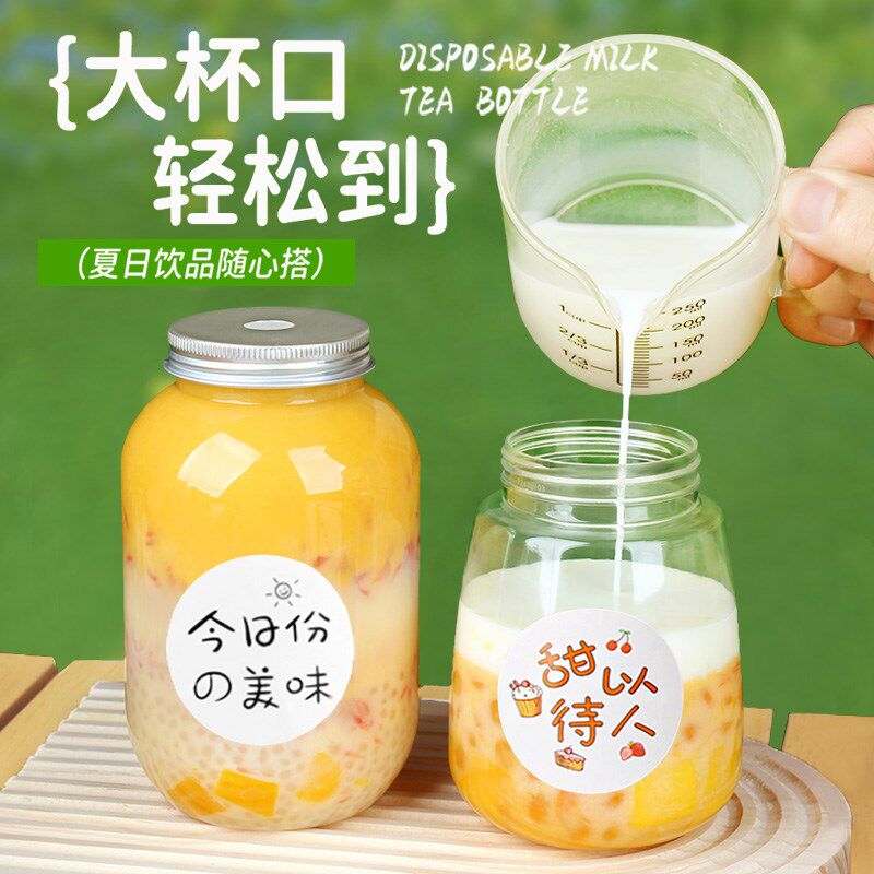 奶茶杯一次性带盖胖胖网红果汁冷饮料杯杨枝甘露瓶子可循环使用家