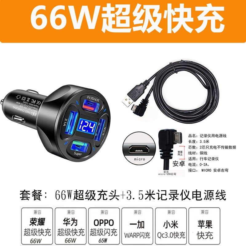 行车记录仪电源线插头 连接线导航双usb 车载充电器车充超级快充