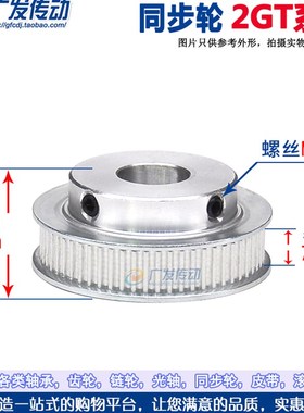 同步轮 2GT100齿 带凸台同步皮带轮 槽宽7/11 BF型 内孔6-25mm