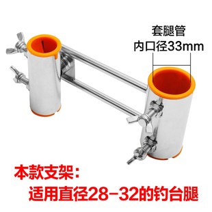 钓台配件抗风伞架大物炮台架一架两用加厚不锈钢通用套腿万向调节
