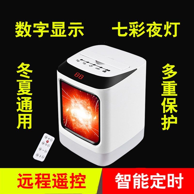 小型暖风机办公室便携电暖器冷热风扇迷你家用节能取暖器宿舍桌面,生活电器,暖风机/取暖器,淘宝优惠券,粉丝福利购,淘宝优惠卷