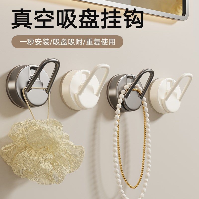 吸盘挂钩粘胶强力承重免打孔轻奢浴室卫生间贴钩墙壁门后无痕衣钩,收纳整理,挂钩/粘钩,淘宝优惠券,粉丝福利购,淘宝优惠卷