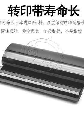 柯美7000原装转印带C6000 C7000 6501 6500 1060 R1070 3070转印