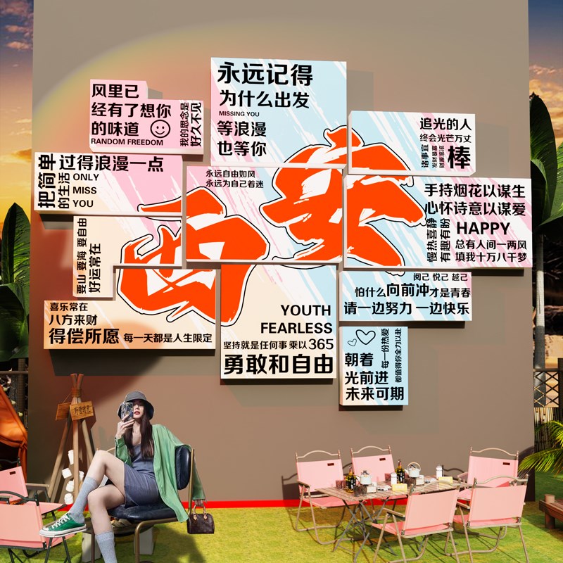 2025网红打卡背景墙拍照区装饰氛围布I置烧烤火锅店铺造景互动户