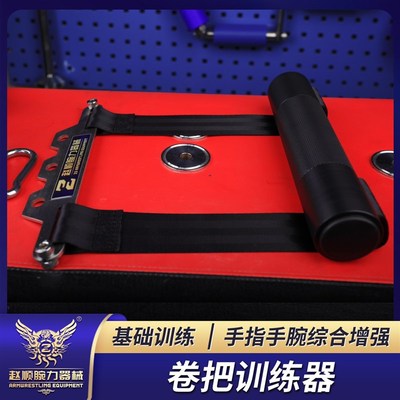 卷把腕力训练器 锥形把手男式掰手C腕扳手腕专项训练 指力握力增