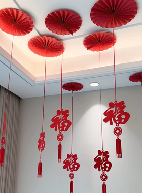新年装饰挂件结婚装饰品氛围场景布置春节纸扇花天花板挂饰喜庆