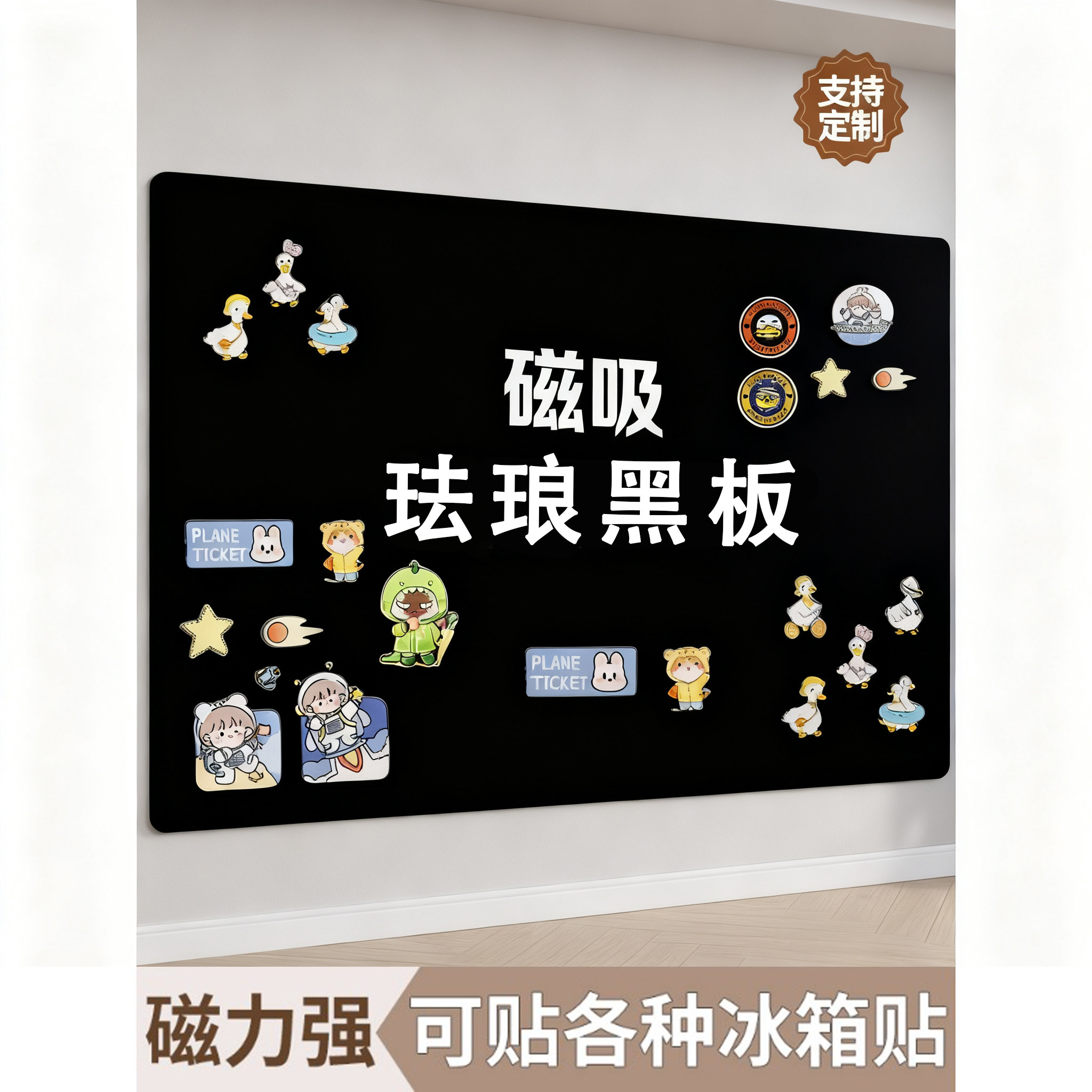 磁吸照片墙珐琅磁吸板白板展示板小黑板墙贴墙面装饰上墙留言板冰箱贴拍立得软磁力墙壁家庭装饰珐琅白板定制