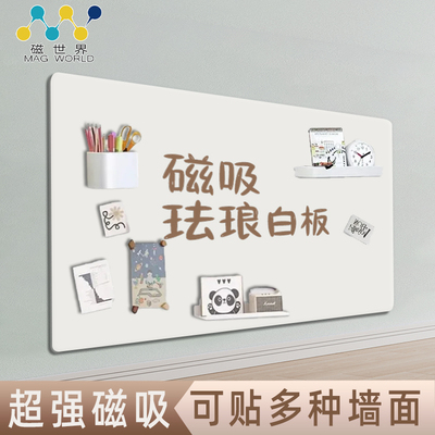 磁吸珐琅白板墙贴可书写可擦拭