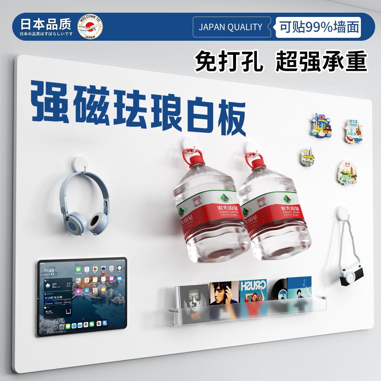 强磁吸珐琅白板墙贴墙面冰箱贴展示板厨房家用儿童磁性磁铁哑光小黑板磁力白色金属镀锌板照片墙可投影背景板
