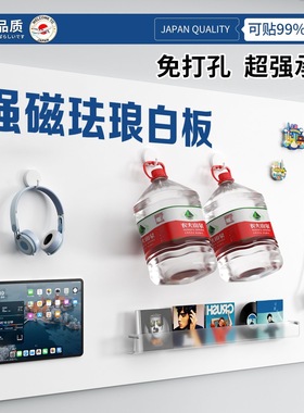 强磁吸珐琅白板墙贴墙面冰箱贴展示板厨房家用儿童磁性磁铁哑光小黑板磁力白色金属镀锌板照片墙可投影背景板