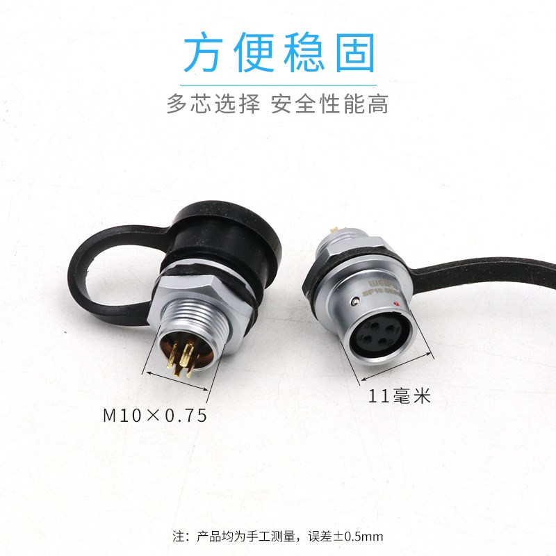 焊接防水航空插头后螺母座SF10-2/3/4/5芯对接公母头小型连接器