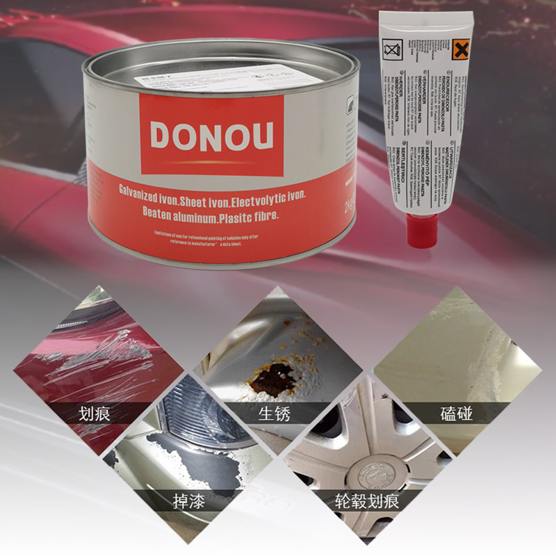 汽车原子灰钣金灰合金腻子灰家具地砖修补喷涂耐高温白色快干补土