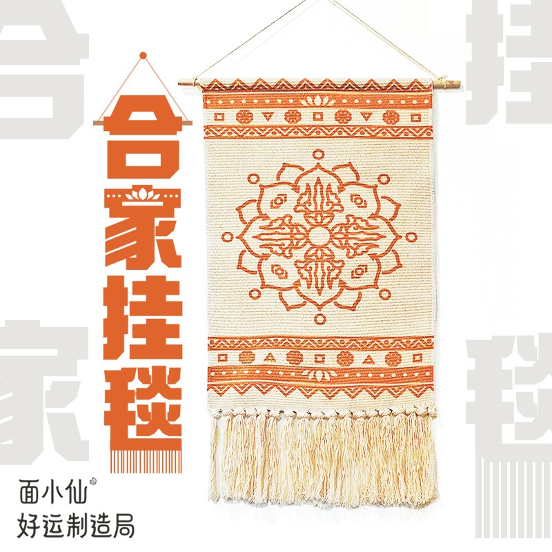 合家挂毯餐厅卧室客厅玄关新中式挂画背景墙画家宅安宁增添祥瑞