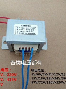 15V变压器220V转48V15W9V12V22V18V24V36V110V120V415V铜线圈低频