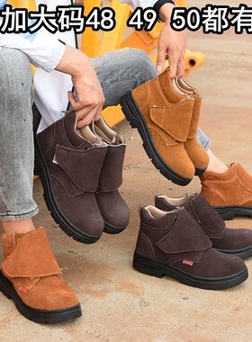 特大号码劳保鞋男加大484950钢包头防砸防刺穿电焊工作鞋防烫耐磨