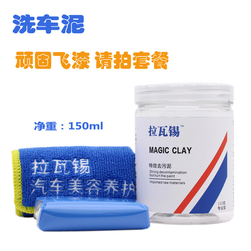 飞漆去除剂外墙涂料清洁剂油漆清洗液汽车柏油清除剂洗车泥火山泥