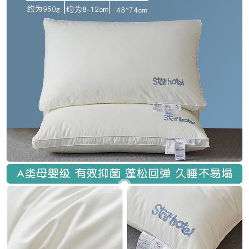 枕头枕芯家用护颈椎助睡眠一对套装学生宿舍超柔低枕酒店专用单人