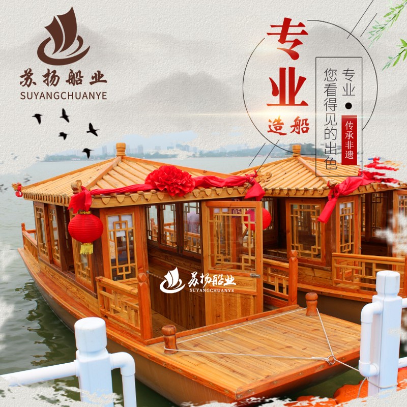 木船画舫观光旅游大型小电动仿古实质房览水上公园手划乌篷餐饮船