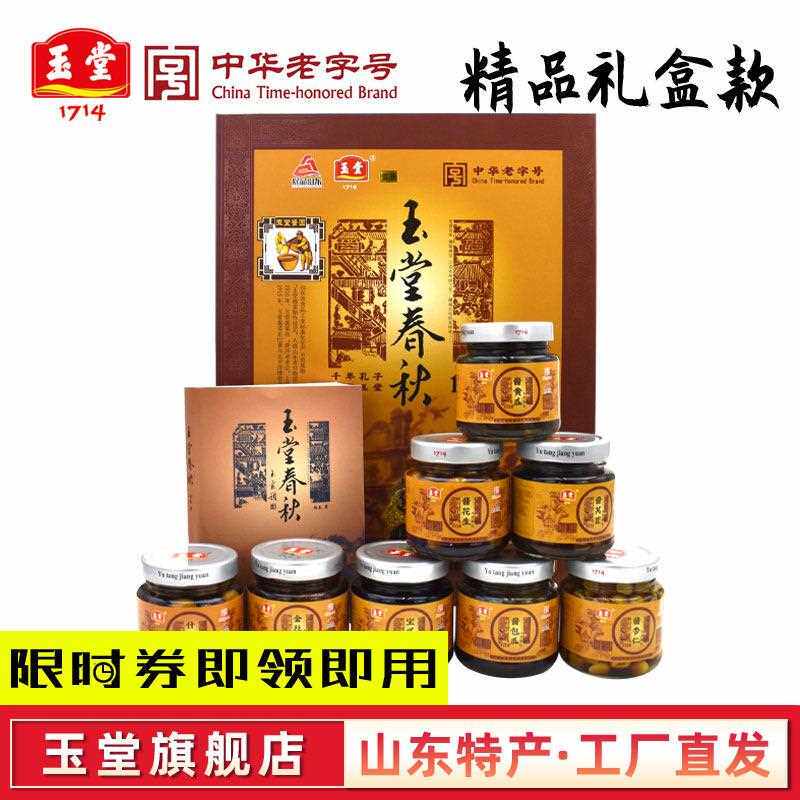 济宁酱园春秋酱菜精品礼盒山东特产下饭菜咸菜包邮