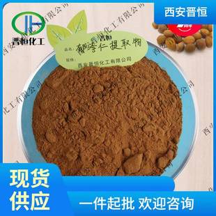 郁李仁提取物比例提取 郁李仁提取物 现货供应