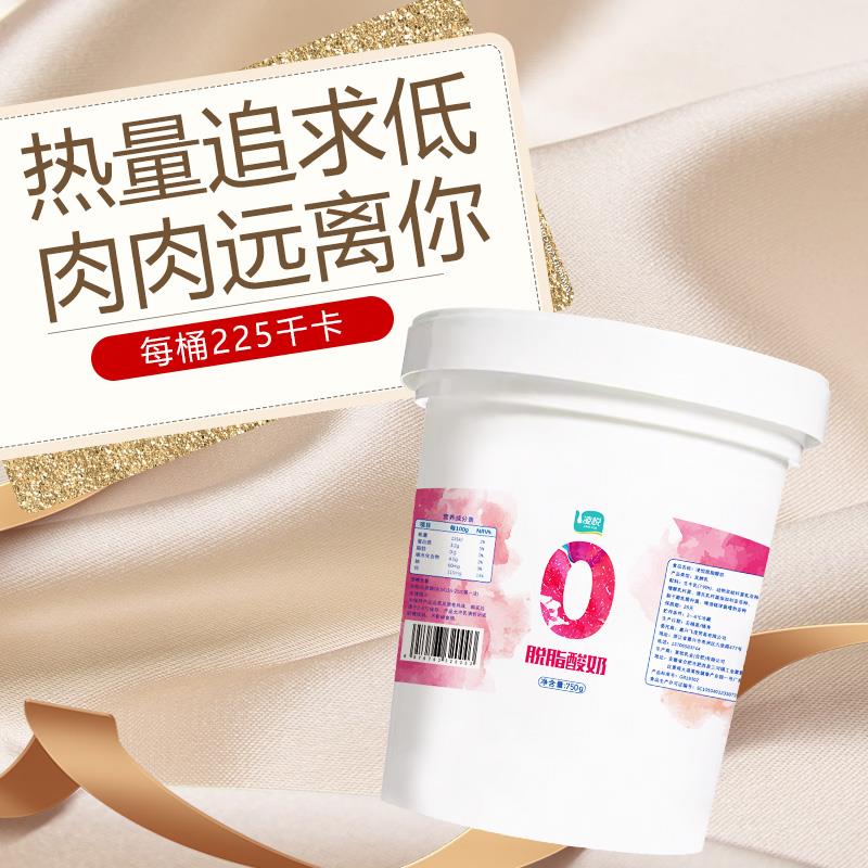 0蔗糖0脂肪0添加脱脂纯酸奶低健身750g大桶装代餐乳品整箱
