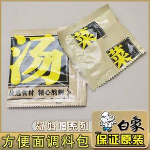 白象汤好喝方便面调料包豚骨红烧牛肉面汤面拌面酱料包小包装家用