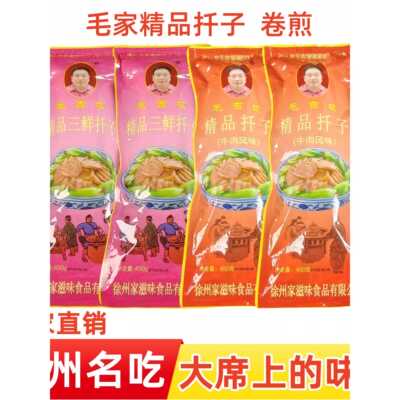 徐州丰县特产毛吉坡毛家精品扦子卷煎焖子肉蛋卷大席菜杂拌八大碗