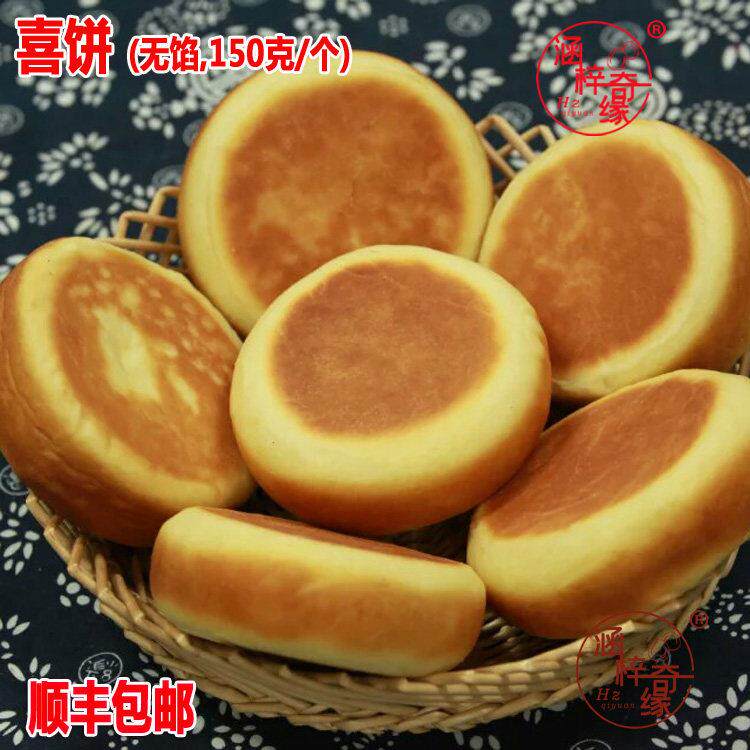 山东威海文登老人儿童食品纯手工媳妇老婆红糖烧饼喜饼巧果抓零食
