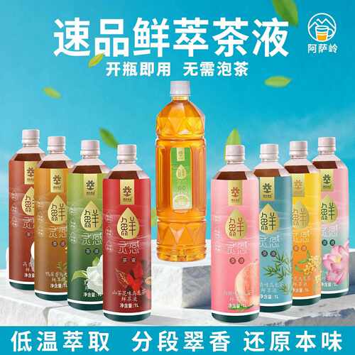 新疆包邮速品鸭屎香乌龙鲜萃液茶液奶茶店柠檬茶免泡白桃乌龙高香