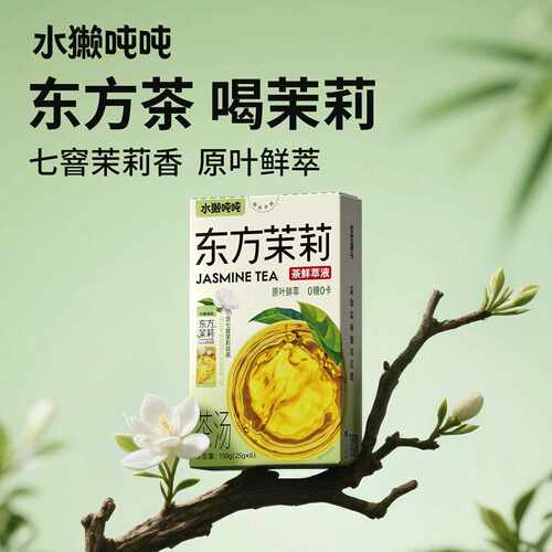 新疆包邮水獭吨吨(tǎ)东方茉莉无糖花茶鲜萃液自制DIY奶茶冲饮袋