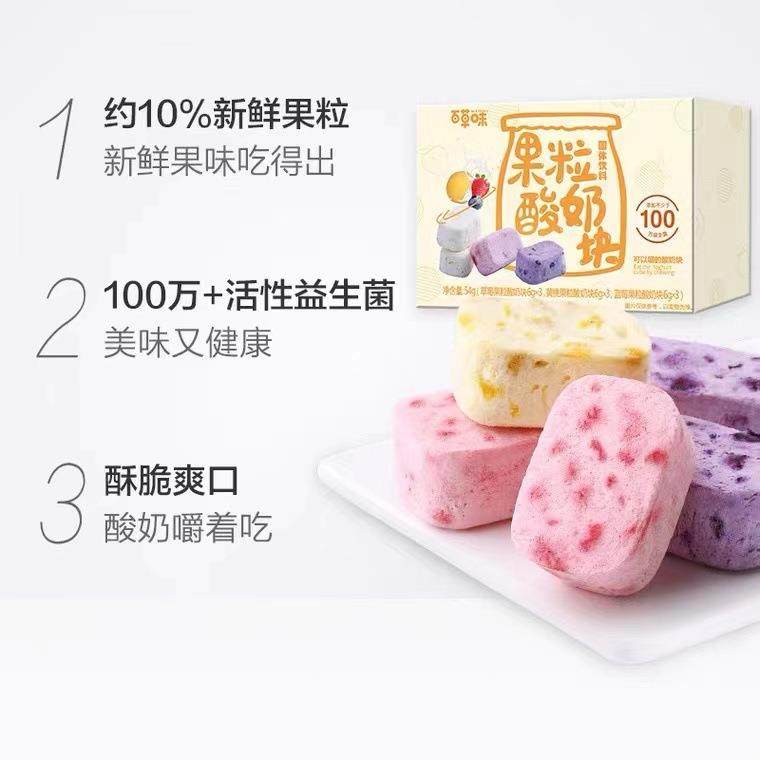 冻干酸奶块54g草莓芒果水果儿童小零食现货乳酸菌奶块