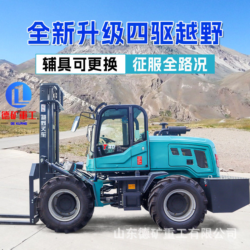 四驱越野叉车1吨柴油后转向3.5吨柴油叉车3吨工地港口搬运叉车