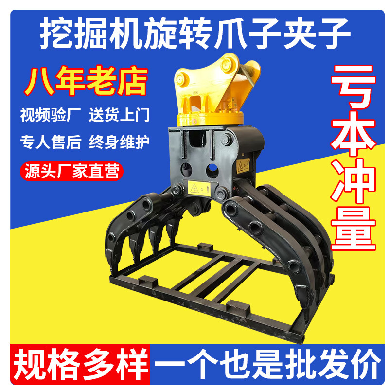 挖机360度旋转抓木器抓木头单双缸夹子抓力强操作简单效率高抓木