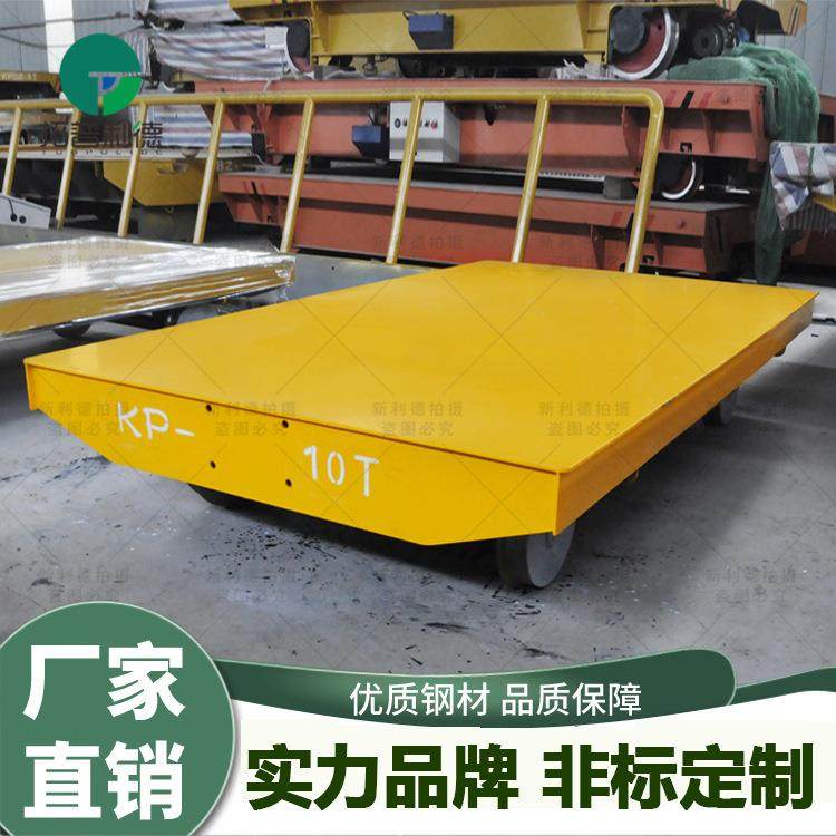 车间运输无动力平板车10吨搬运检测模具过跨车工厂运输轨道平板车