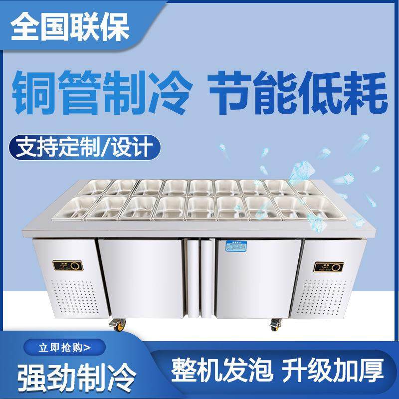 商用不锈钢开槽沙拉台冷藏沙拉披萨工作台水果捞展示柜小菜柜冰箱